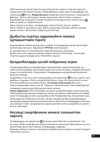 Страница 67