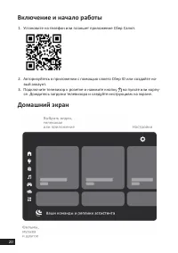 Страница 20
