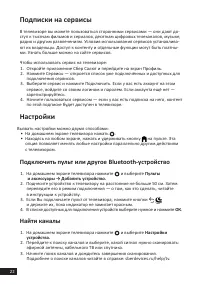 Страница 22