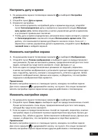 Страница 23