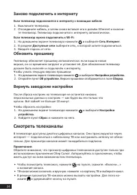 Страница 24