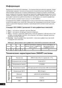 Страница 32