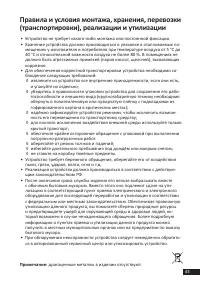 Страница 43
