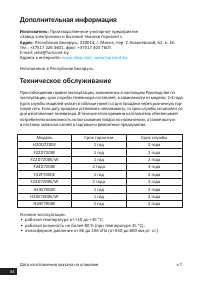Страница 44