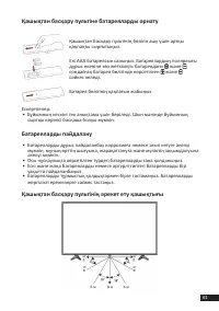Страница 61