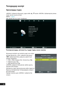 Страница 64