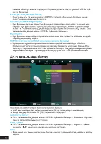 Страница 72