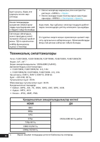 Страница 82