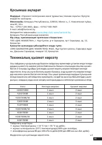 Страница 85