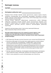 Страница 89