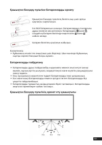 Страница 63