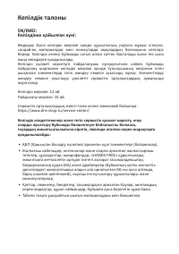 Страница 91