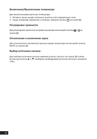 Страница 22