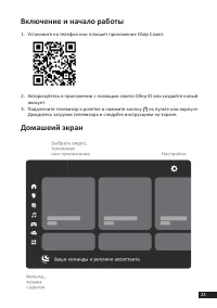 Страница 23