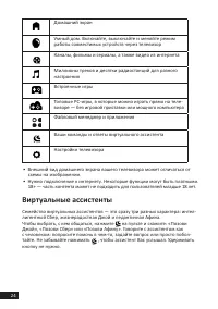 Страница 24