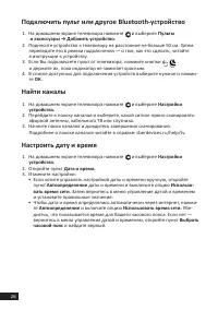 Страница 26