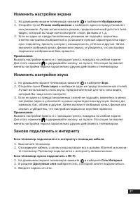 Страница 27