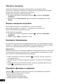 Страница 28