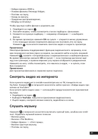 Страница 29