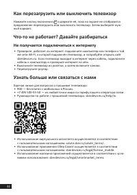 Страница 32