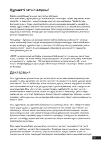 Страница 45