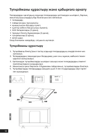 Страница 52