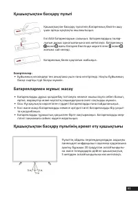 Страница 61