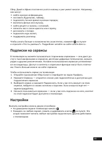 Страница 65