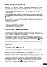Страница 71