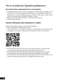 Страница 72