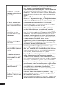 Страница 74