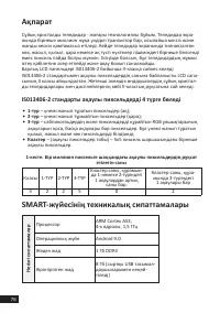 Страница 76
