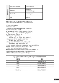 Страница 77