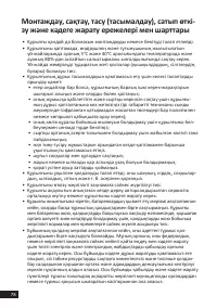 Страница 78