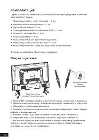 Страница 12