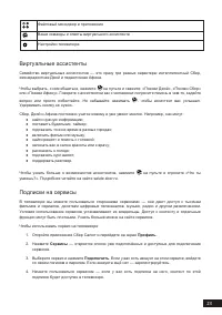 Страница 23