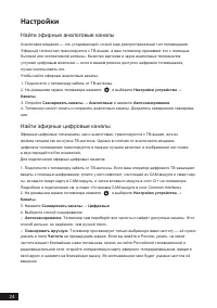 Страница 24