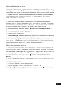 Страница 25