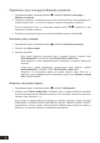 Страница 26