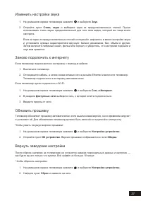 Страница 27