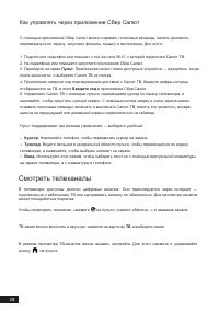 Страница 28