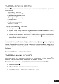 Страница 29