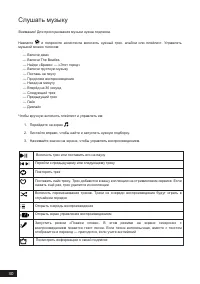 Страница 30