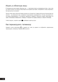 Страница 32