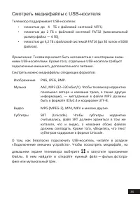 Страница 33