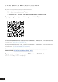 Страница 34