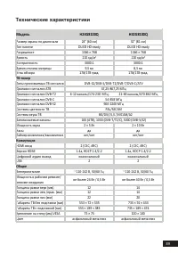 Страница 39