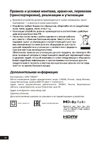 Страница 40
