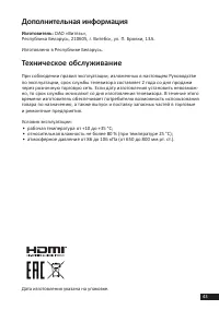 Страница 43