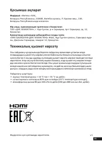 Страница 85